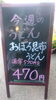 「今週のうどん｢おぼろうどん｣」