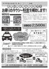 「【ひろし家具店】本日10/1より「楽たくチケット」スタート＆明日10/2から「秋のカーテンフェア」開催！」