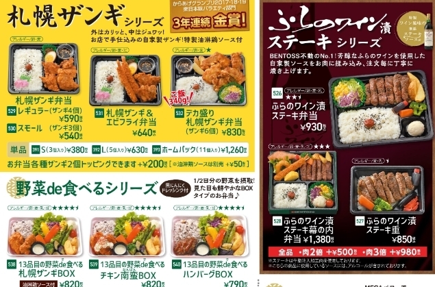 「今週の日替わりランチ　12/13～12/18のメニューです　【期間限定！パーティーメニュー販売中！！】」