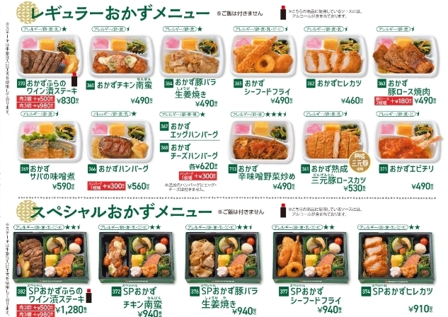 「今週の日替わりランチ　12/20～12/25のメニューです　【期間限定！パーティーメニュー販売中！！】」