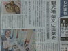 「12月1日（水）今日から5日（日）まで『亀家本舗で亀さん展』《柴又亀家おかみの独り言》【柴又名物草だんごが人気☆柴又帝釈天から一番近いお団子屋】」