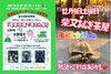 「12月4日(土)に、ケヅメリクガメの 『カメゾウ君』が、１日店長として ご来店します{柴又駅近♪葛飾散歩♪昼飲み♪映える喫茶♪レトロ♪食べ歩き最高♪子連れok♪ランチ♪お持ち帰り♪テラス席♪」