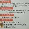 「12月のおすすめ料理」