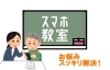 「【協賛企業 紹介】ソフトバンク新居浜西 さん」
