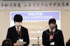 「『ふるさとうらやす立志塾（浦安市）』」