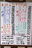 「６月１１日。　本日のおすすめメニュー！！」