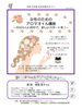 「女性応援セミナー 「女性のための アロマオイル講座 ～自分らしい香りで、新しいスタートを！～」」