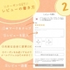 「💡レビュー投稿キャンペーンのご案内💡」