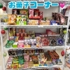 お菓子コーナー リサイクルショップ Potatoのニュース まいぷれ 市川市