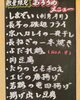 日替わりオススメメニュー「美味しい日本酒に美味しい肴」