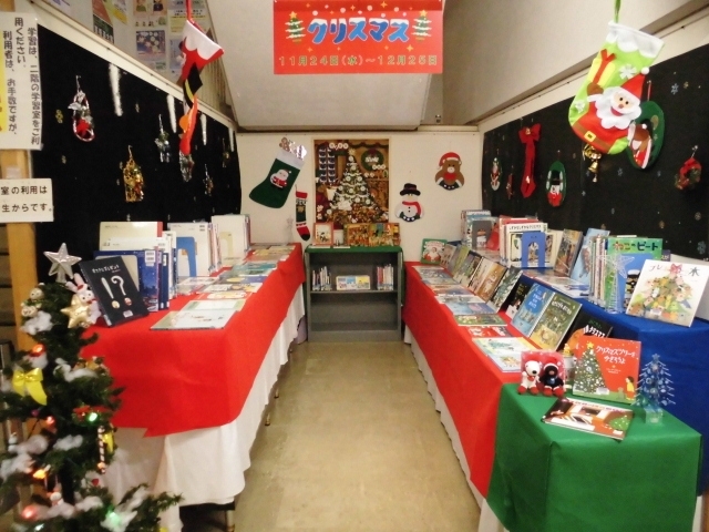 「クリスマス展」