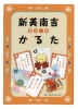 新美南吉かるたがサルビアスタンプでお得に交換できます オリジナル商品や販促ツールも精文堂印刷にお任せください 精文堂印刷のニュース まいぷれ 安城市