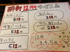 今年の周年価格です！是非どうぞ！！「酔軒12周年イベントのお知らせ！！」