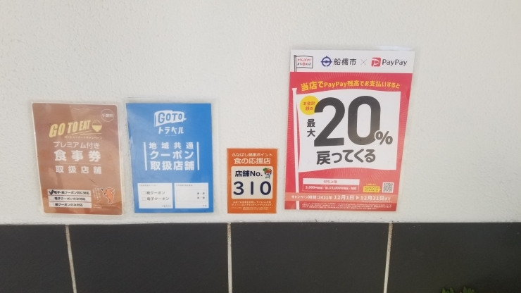 ペイベイ「ペイベイで20％還元」