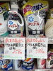 CM中の除菌プラス「南浜店限定大安売り　第2弾です」