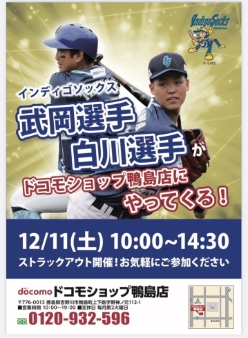 「12月11日イベント開催！！」