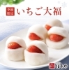 いちご大福さま専用 ごろっと苺大福 いちご大福 苺大福 8個【代引き不可】 7257157