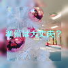 太りにくい身体に！「クリスマスに向けてフラダンスでダイエット　橿原市Luana hula  studio」