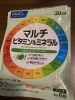 私、堂坂が愛用中のマルチビタミン•ミネラル「ビタミンとれてますか？【京都市南区・京都テルサ・ジム・プール・こども・駐車場完備】」