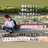「脱毛で肌スベスベ✨」
