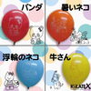 「マンガ柄風船【30個】396円（税36円）「下町の風船屋さん」オリジナルふうせん【企業＆お店のオリジナル名入れ風船製造販売🎈イベントや周年記念の思い出や創立記念日のバルーンリリース等😊】」