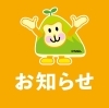 「大分市のお店・イベント情報募集中」