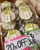 ざる豆腐お得です♪1度食べてみてね！「ざる豆腐食べ頃ですd=(^o^)=b《西京区 大原野 上田とうふ 直売所 ざる豆腐 お得》」