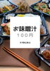 お弁当とご一緒に！お味噌汁始めました～「八幡東区テイクアウト　しちふくお弁当屋」
