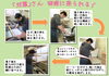 「『双葉』さん　研修に来られる！」