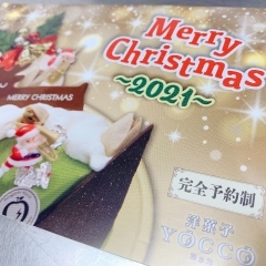 クリスマスケーキ予約受付・受け渡しのみの営業日【東所沢駅前のケーキ屋さん　洋菓子YOCCO】