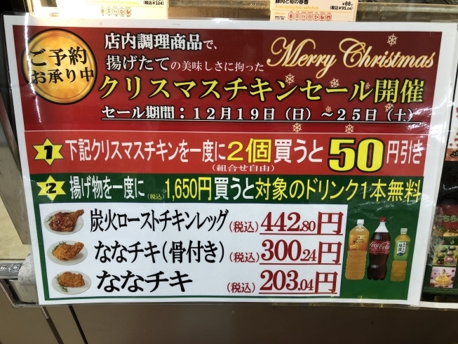 ☆ご予約☆「☆クリスマスチキン予約☆」