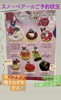 「クリスマスケーキ☆ ご予約状況」