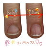 「自爪育成でコンプレックス解消！【福井市 / ネイルサロン / 男爪】」