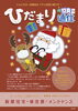 「今年最終号！」