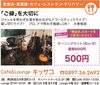 「あいゆい通信vol.7協賛店様を紹介します！」