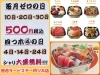 12月10日 金 は 丼丸の日 でさらにお得 東京下町葛飾発祥のワンコインお持ち帰り海鮮丼専門店 丼丸笹舟四ツ木店のニュース まいぷれ 葛飾区