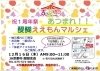 「【編集部ニュース】祝☆一周年！醍醐ええもんマルシェ！」