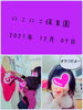 「お部屋も楽しいね♬」