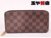 「ヴィトン N60015 ジッピーウォレット ダミエ カード入8枚 ラウンドファスナー 長財布       販売中！ 玉や質店 千葉 市川市 本八幡」