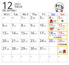 12月カレンダー「12月の出店予定[モグモグな幸せを運びます]」