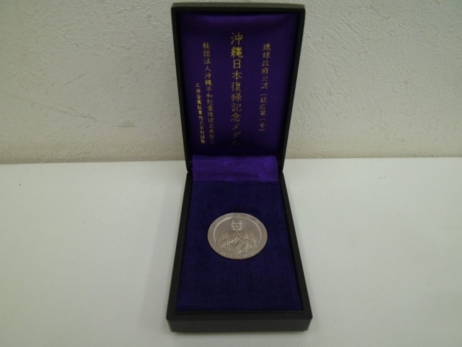 記念メダル「その記念メダルを調べてみませんか　買取専門 金のクマ 沼津店」