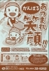 「あつまれ頑張る笑顔！！」