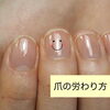「意識で変わる！毎日の爪の労り方♪【福井市 / ネイルサロン / 美爪】」