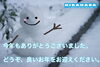 「今年もありがとうございました✨」