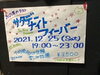 今年のラストを飾ります「今年、ラストのサタデーナイトフィーバーです」