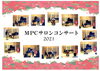 「MPCサロンコンサート開催しました♪」