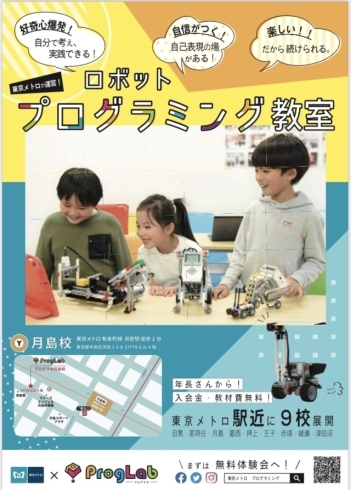 本日値下げ最終日！】ロボット教室 プログラミング | sengame.ch