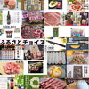 返礼品の一部。ほかにもたくさんの返礼品を掲載中！「「ふるさと納税」盛り上がっています！！」