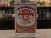 「今週は本日より3日間の営業です！「そうりゃ新居浜」のご利用はお早めに！！」