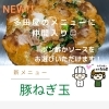 新メニュー仲間入り おしゃれで ちょっと大人なお好み焼き店 安城 住吉町の 三河多田屋本店 です 価格はとってもリーズナブル Paypay Linepayなど 電子マネーも充実 お好み焼き 三河多田屋 安城本店のニュース まいぷれ 安城市